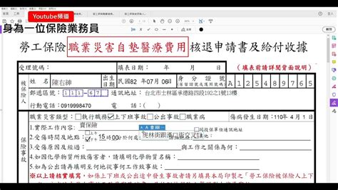 職災自墊醫療費用核退進度查詢|衛生福利部中央健康保險署